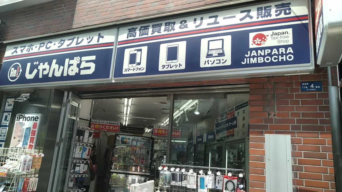 じゃんぱら　神保町店　レビュー　口コミ